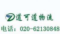 廣州到阜新縣物流貨運公司【阜新市專線】粵遼運[供應]_運輸車輛_世界工廠網中國產品信息庫