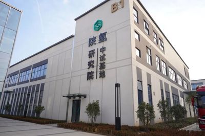 新風口來了！這一次，咸陽高新區“氫”裝上陣，引領能源科技研究服務新浪潮